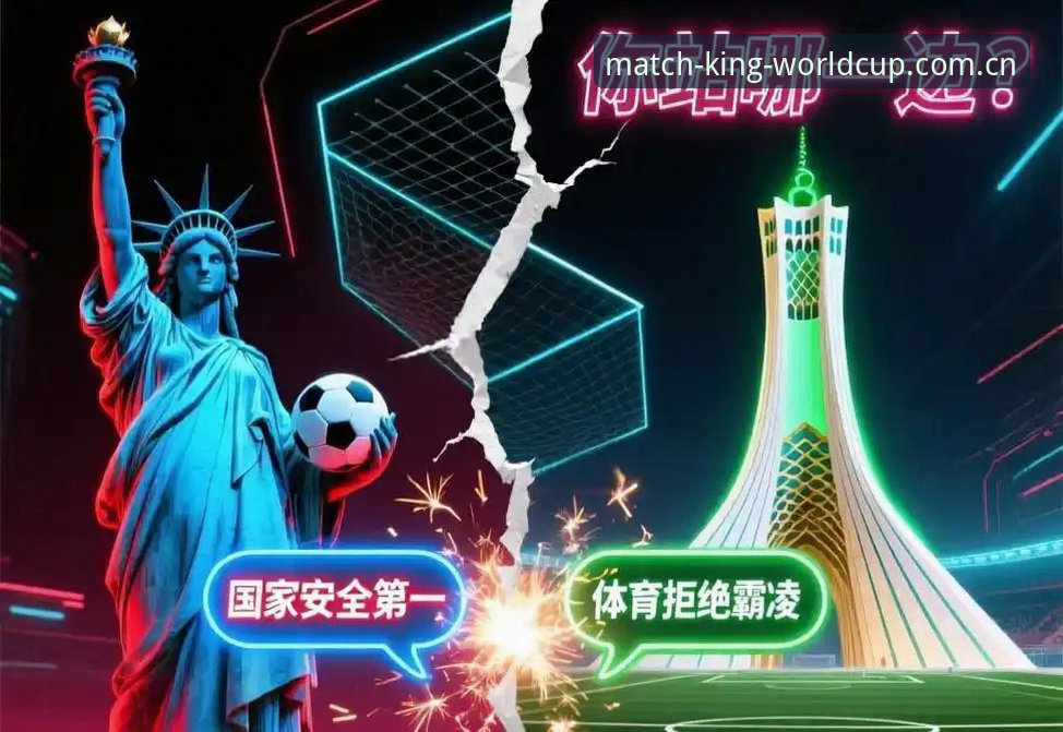 世界杯签证危机背后的行业影响深度解析